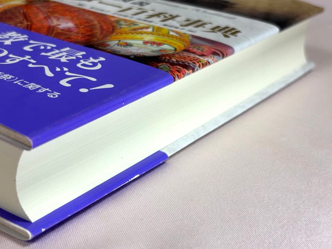 図説イースター百科事典 ウィリアム・Ｄ・クランプ／著