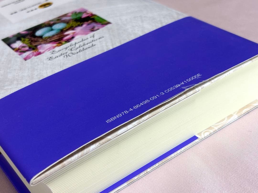 図説イースター百科事典 ウィリアム・Ｄ・クランプ／著