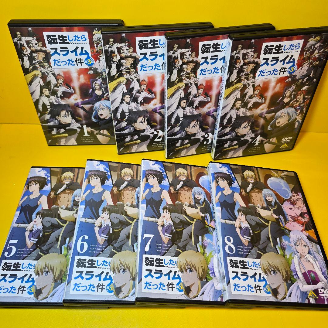 新品ケース交換済み　転生したらスライムだった件 第3期 DVD 全8巻セット