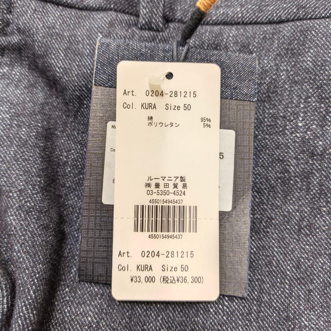 【タグ付き/美品】チルコロ ノータック スラックス ジャージー デニムプリント