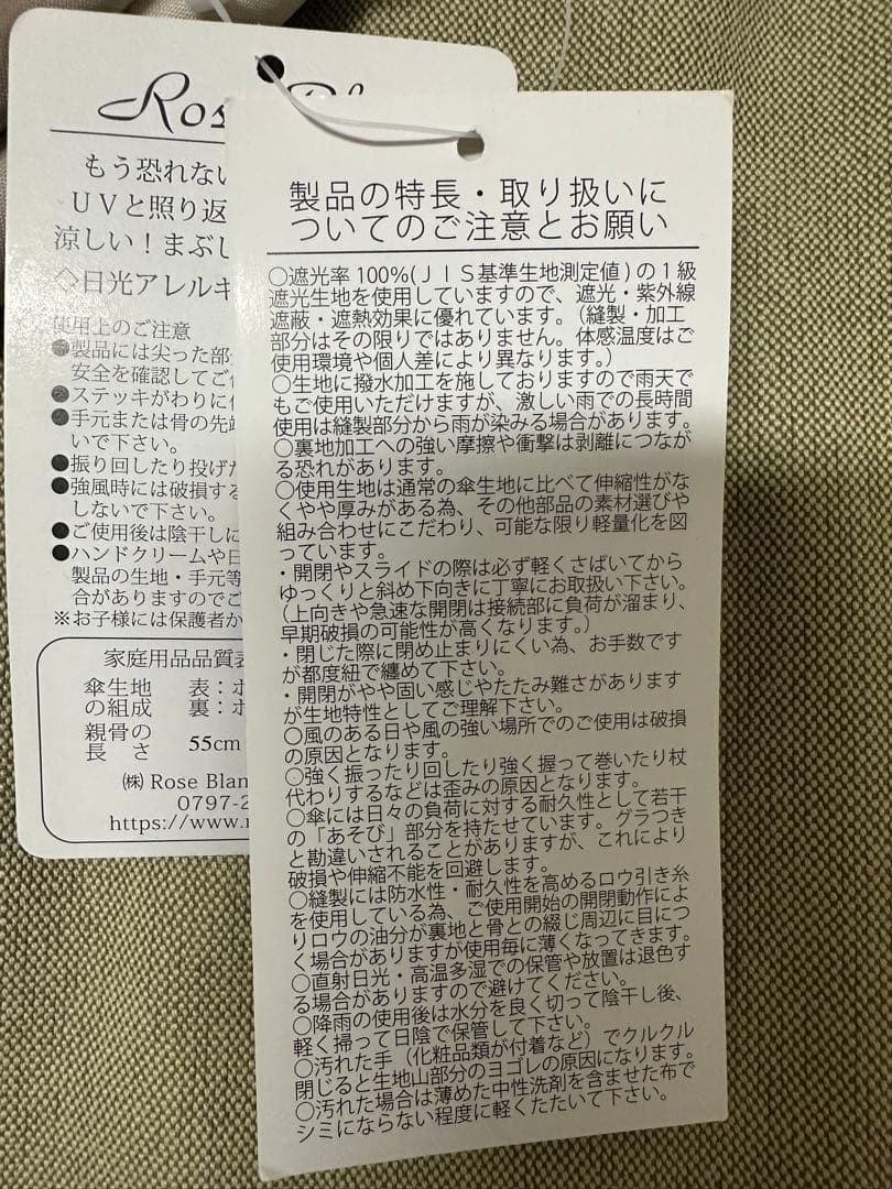 【新品・未使用】芦屋ロサブラン　日傘　55センチ(タグ付き)