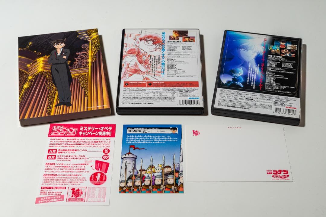 劇場版 名探偵コナン 探偵たちの鎮魂歌 10周年記念特別盤 初回生産限定商品