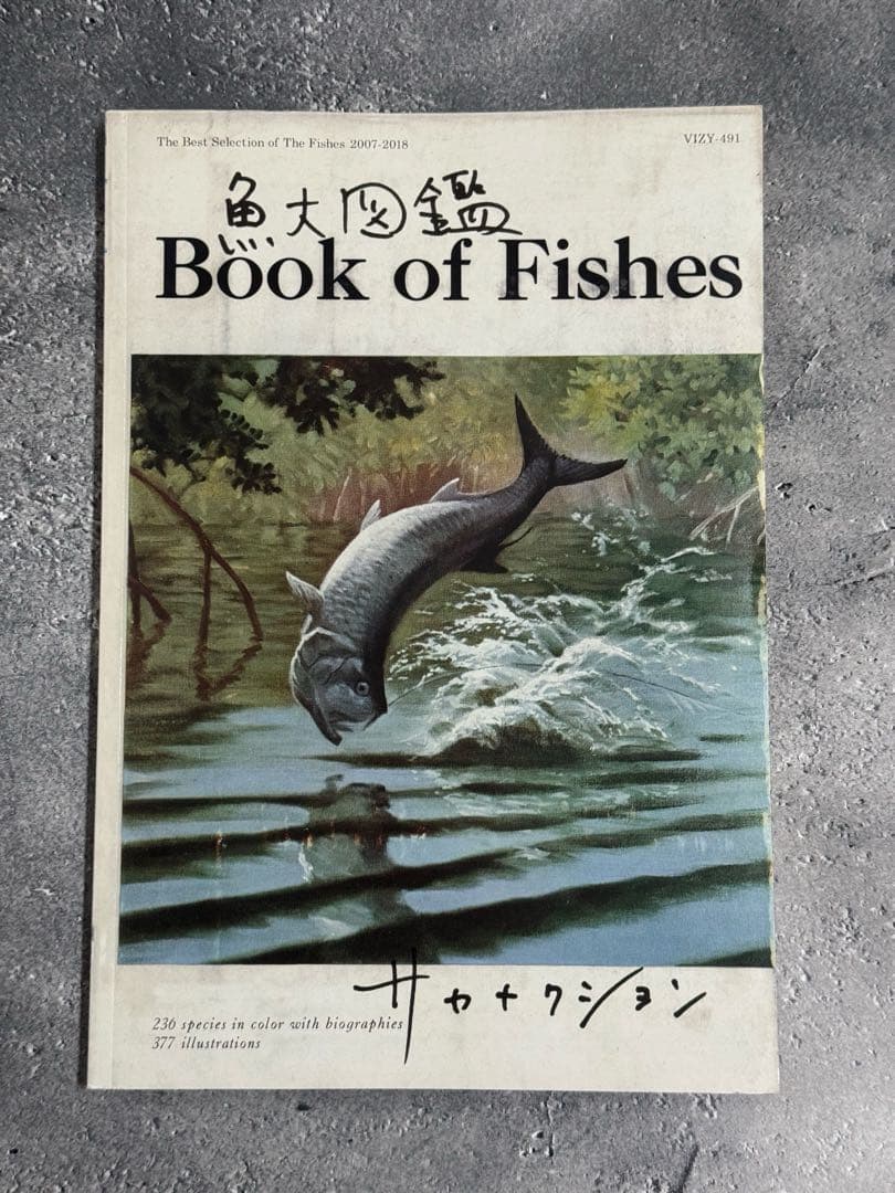 【完全生産限定盤】サカナクション 魚図鑑 プレミアムBOX