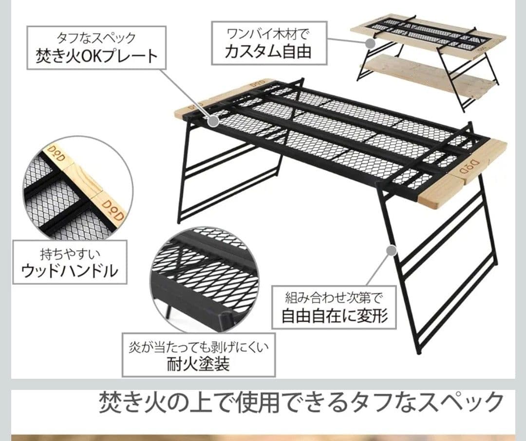 DOD テキーララック 3段セット メッシュ天板付 ブラック×ウッド＋専用バッグ
