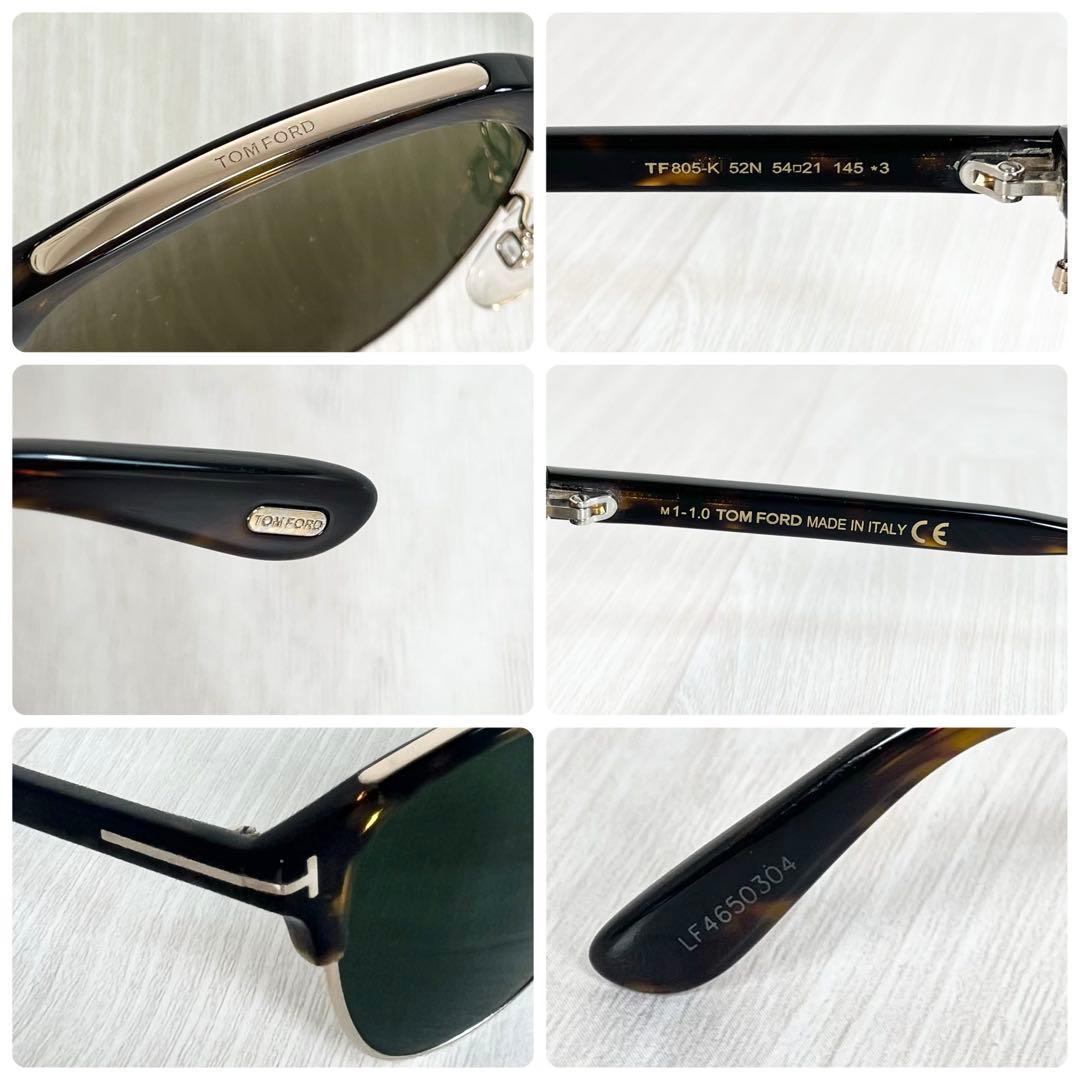 【美品】TOM FORD/トムフォード　サングラス　TF805-K　ボストン型