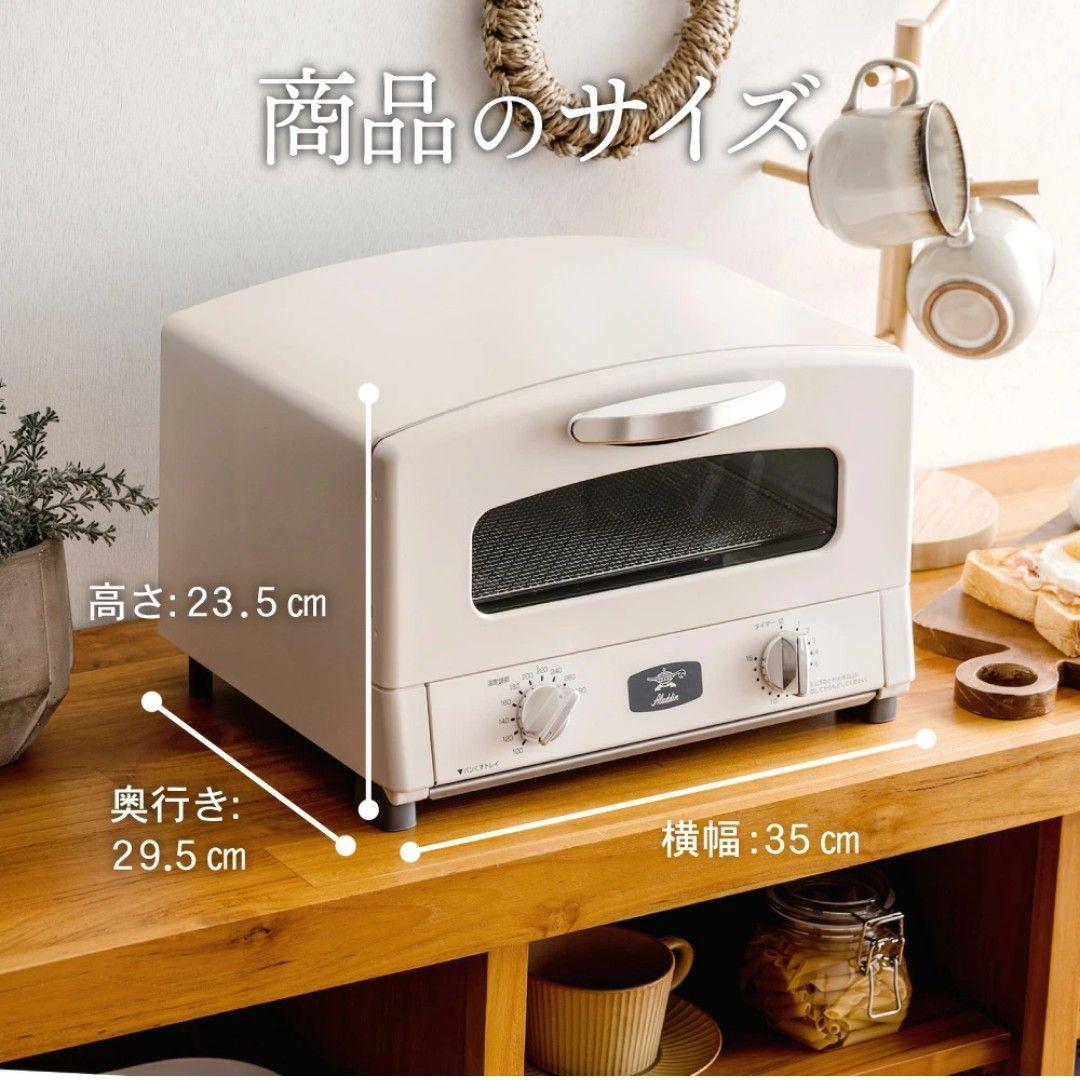 ☆新品 アラジン グラファイトトースター 2枚焼AET-GS13CW ホワイト☆