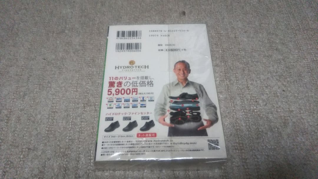 神々の指紋 大津水 完全コミック版