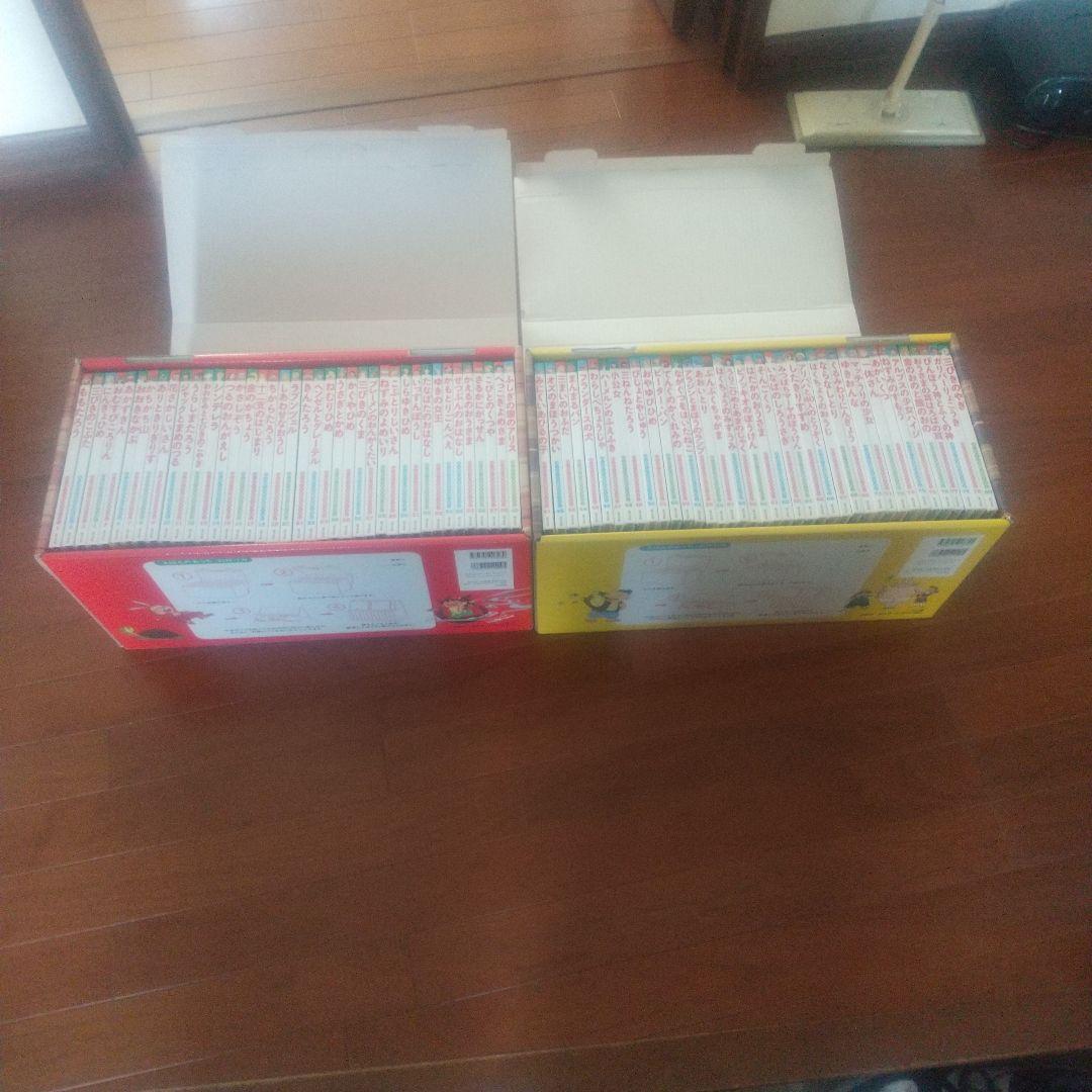 はじめての名作えほん　ポプラ社　全巻　全80巻　送料無料