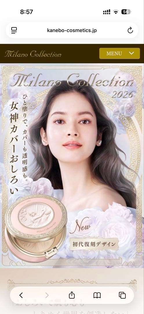 ミラノコレクションGR 2026 フェイスパウダー 24g