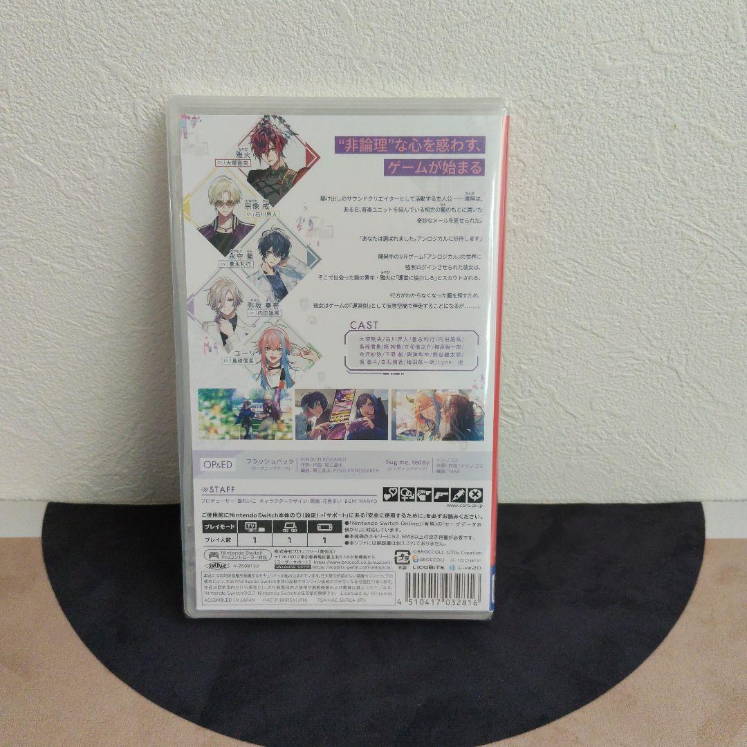 UNLOGICAL Switch WonderGOO特典付き