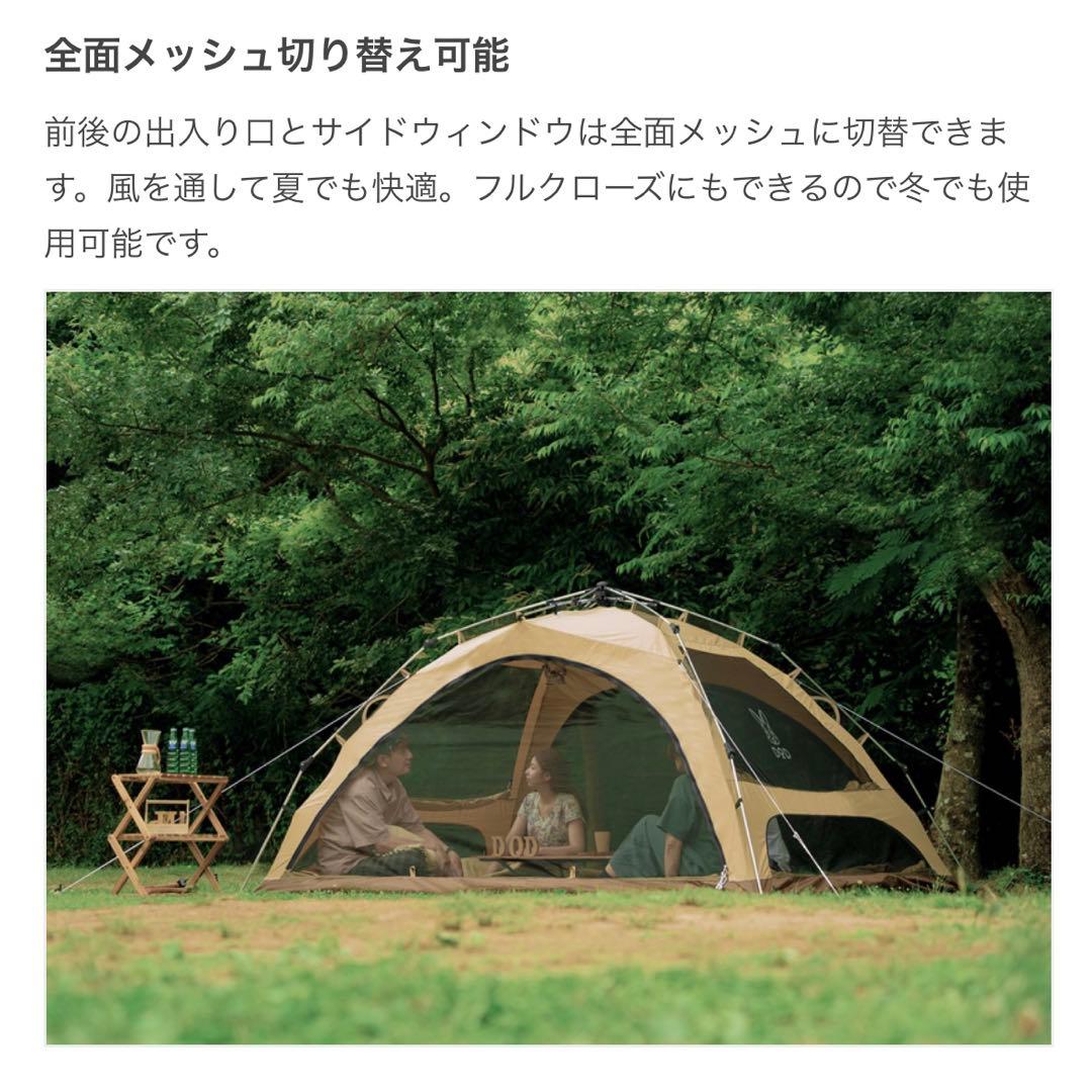 【即購入可】DOD わがやのテント L タン