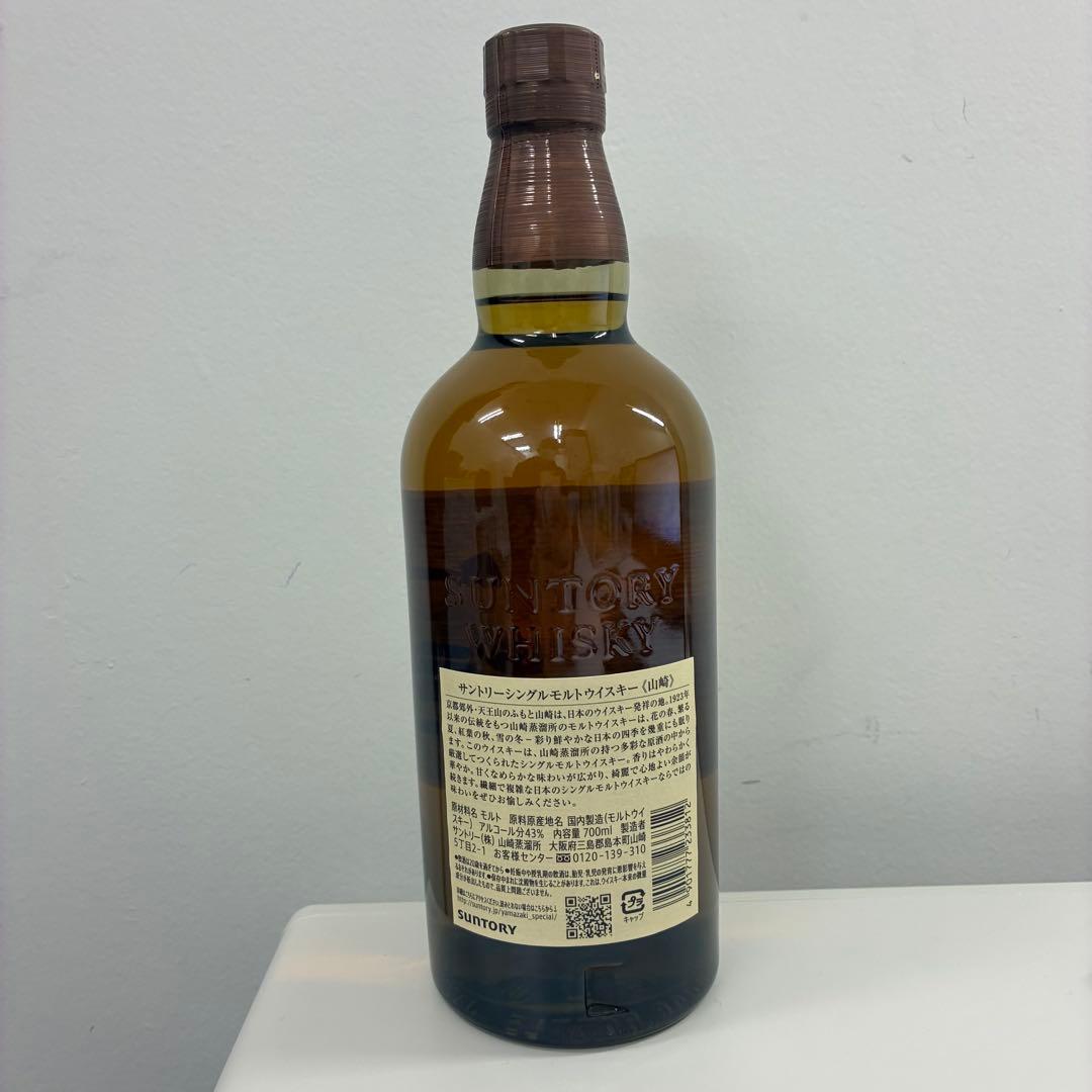 新品 未開栓 山崎 シングルモルトウイスキー 700ml 43%