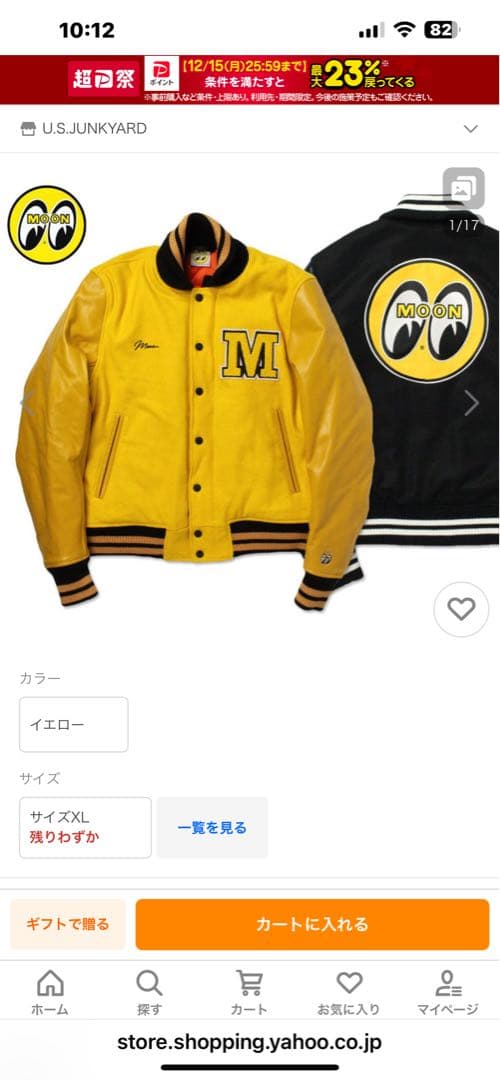 ムーンアイズ　ジャケット