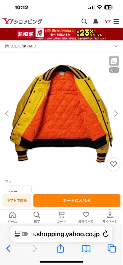 ムーンアイズ　ジャケット