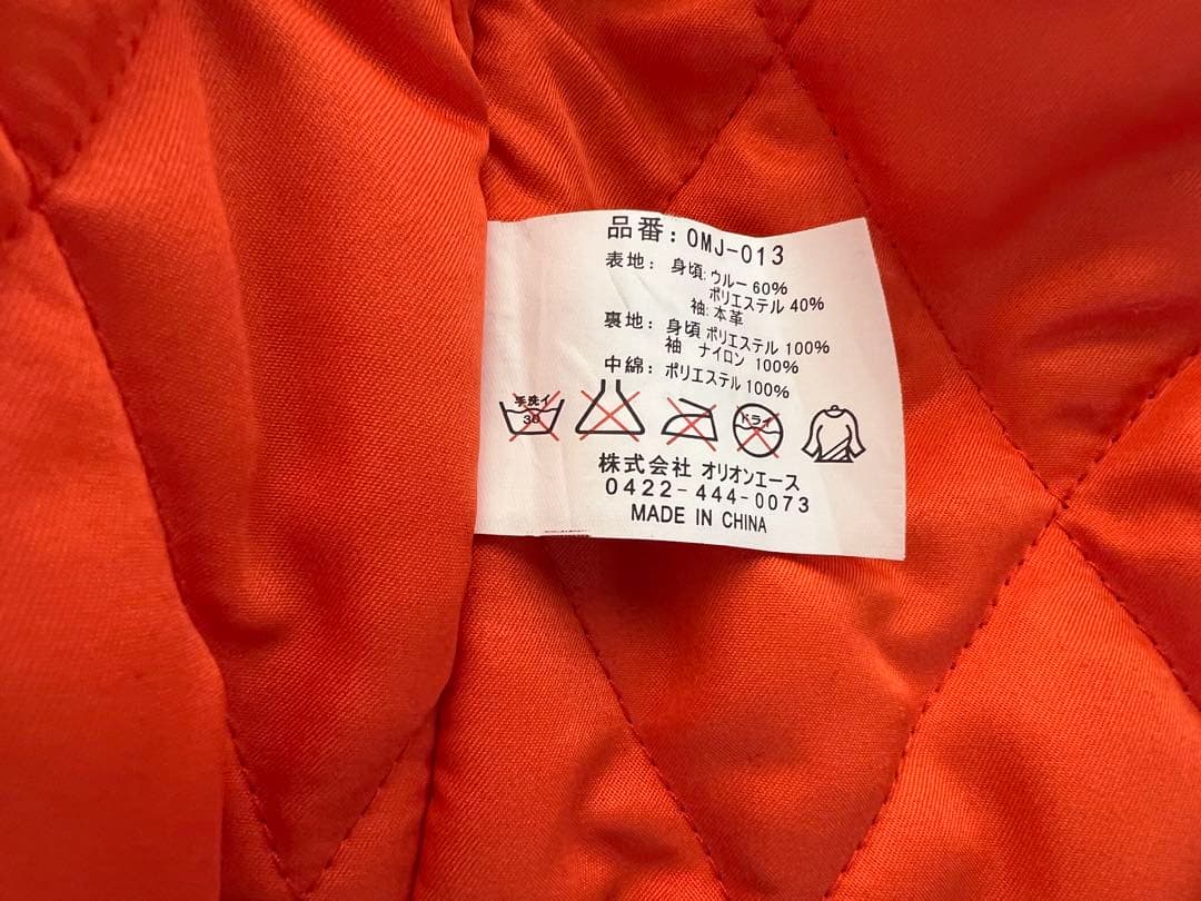 ムーンアイズ　ジャケット