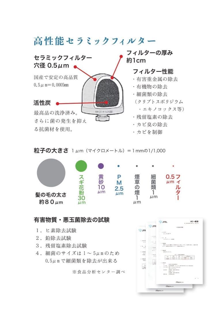 新品・災害時の備蓄水に。安全な飲用水を作る浄水サーバー　PFOS・PFOA除去