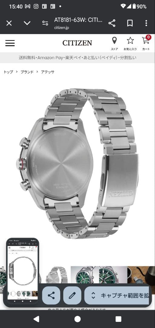 シチズン CITIZEN メンズ AT8181-63W アテッサ ATTESA