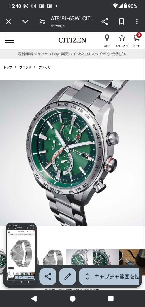 シチズン CITIZEN メンズ AT8181-63W アテッサ ATTESA