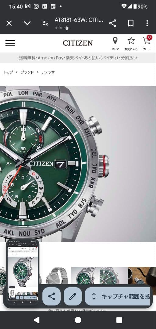 シチズン CITIZEN メンズ AT8181-63W アテッサ ATTESA