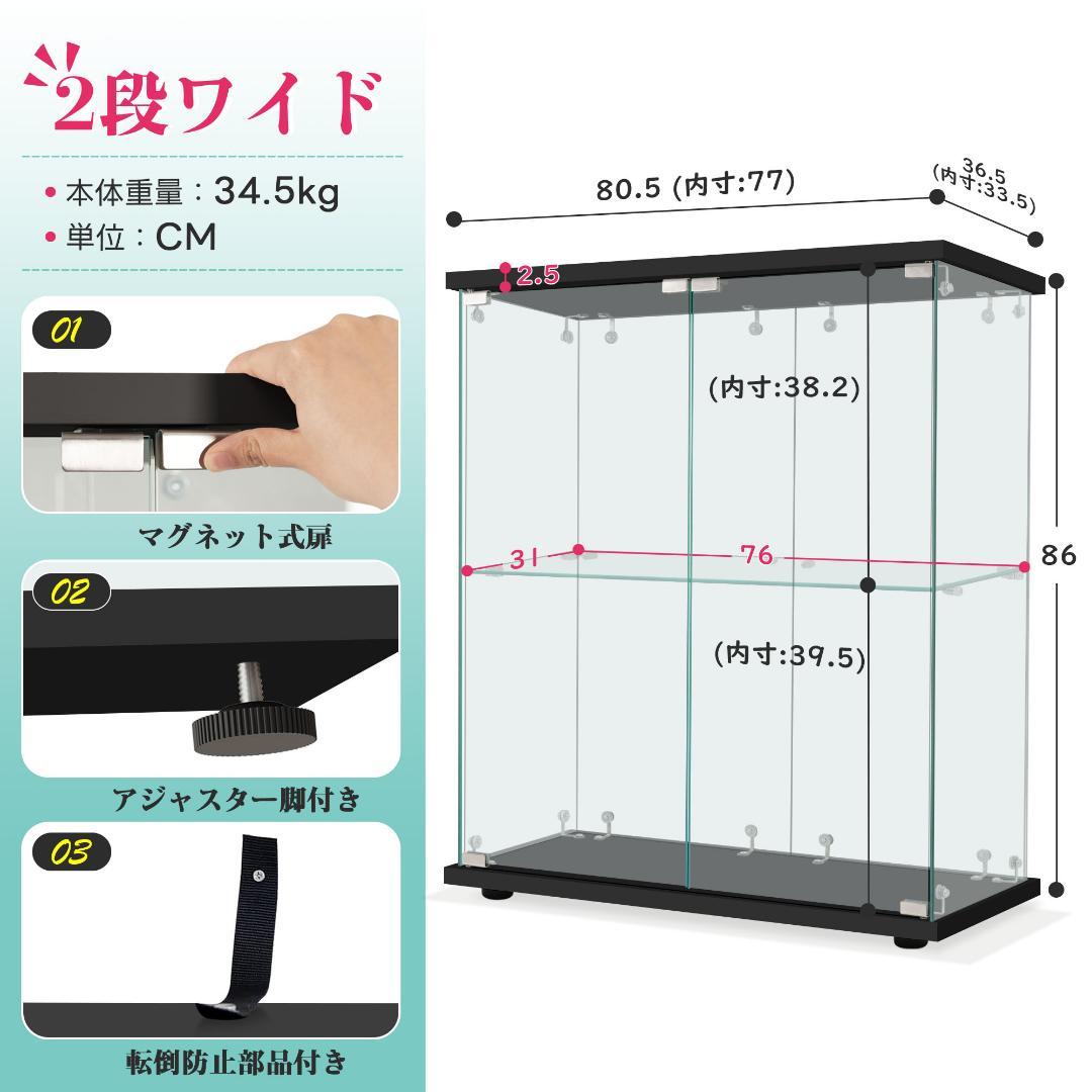 【幅80.5cm×奥行36.5cm×高さ86cm】コレクションケース 両扉タイプ