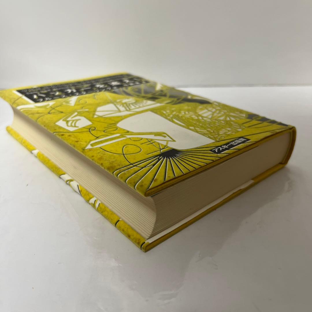 ハッカーを追え! ブルース・スターリング