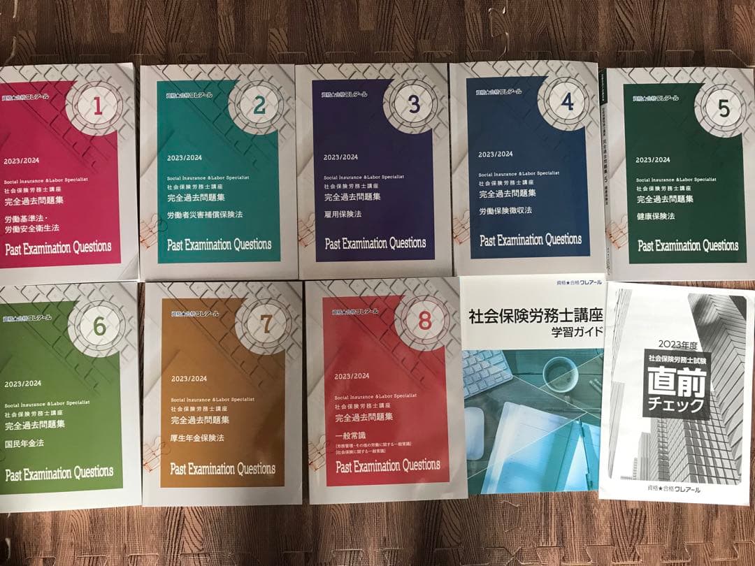 社会保険労務士　2023年度　クレアール　※テキスト以外