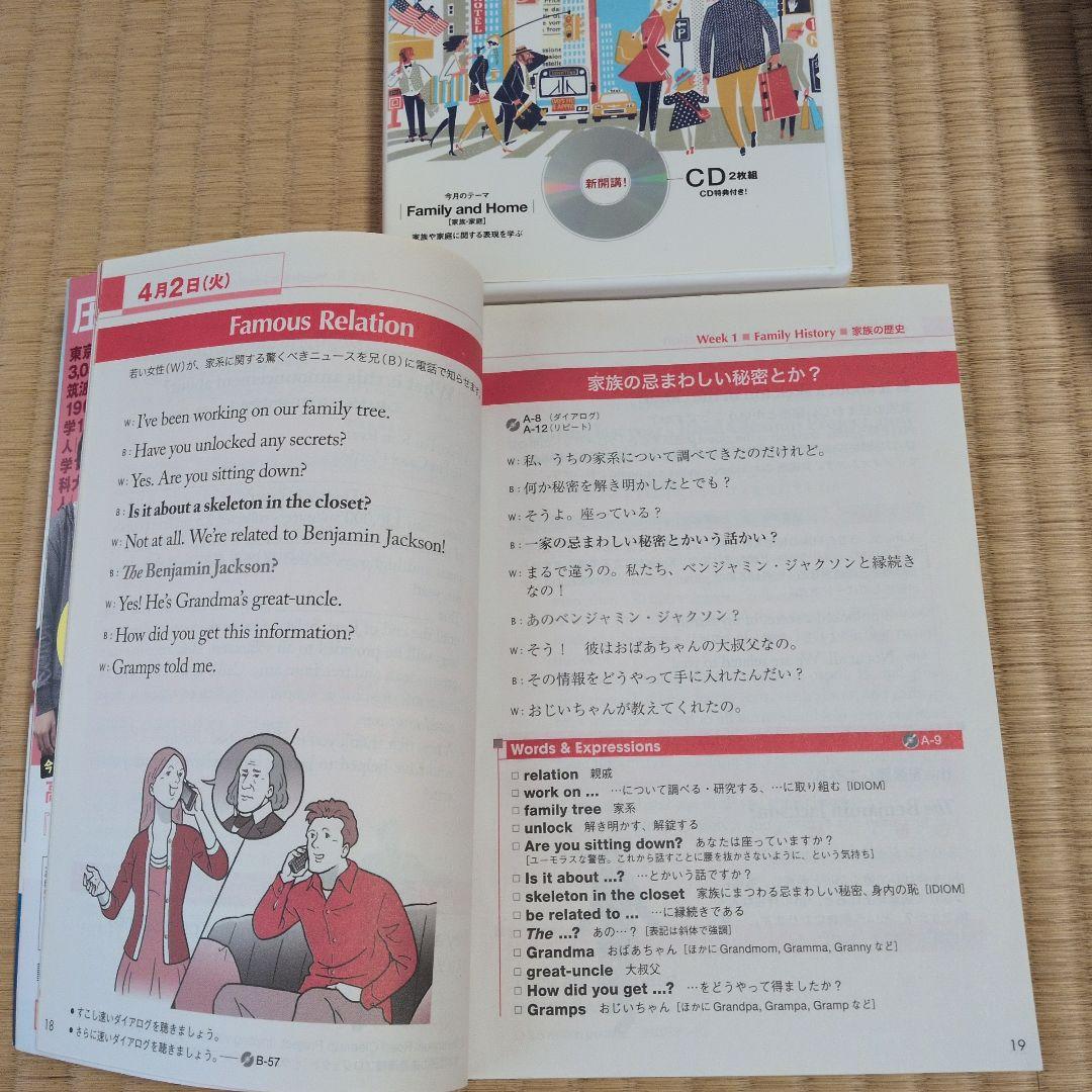 ラジオ英会話 全12巻 CD付き NHK出版