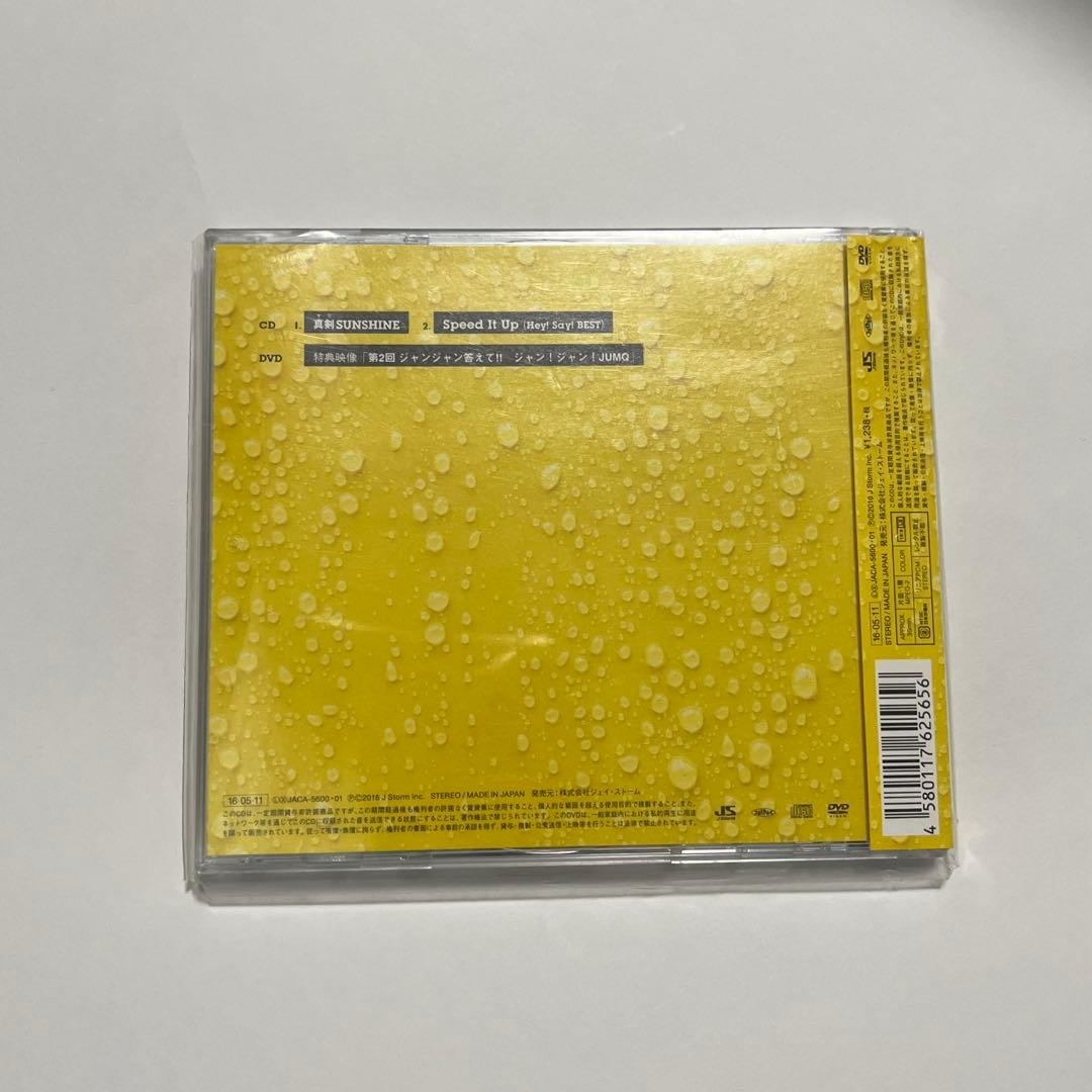 Hey! Say! JUMP CD まとめ売り バラ売り可