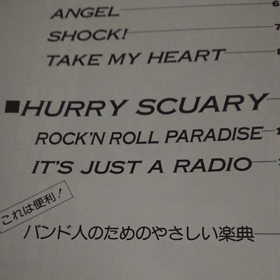 【激レア！スコア】HEAVY L NEW POWER BEST 2