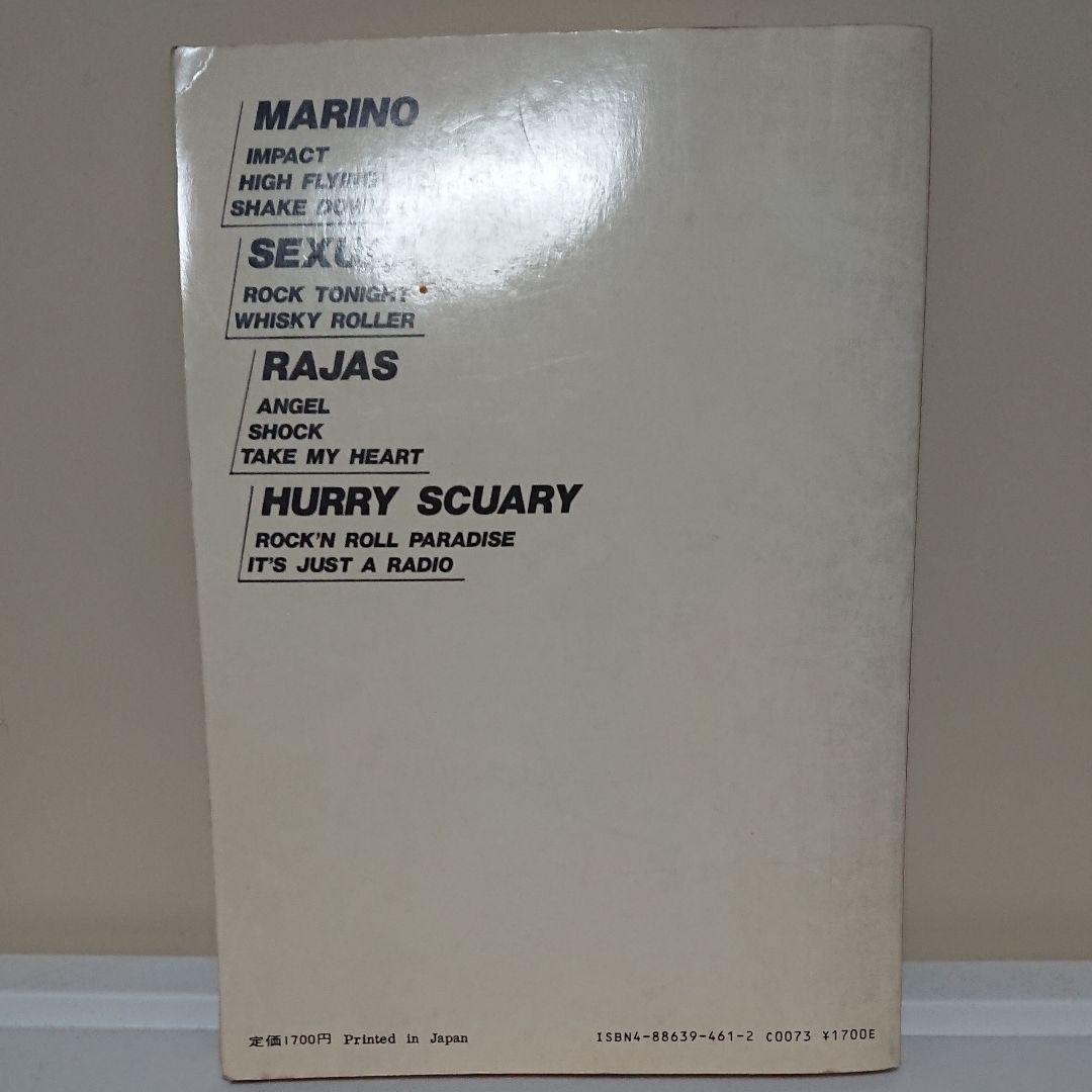 【激レア！スコア】HEAVY L NEW POWER BEST 2