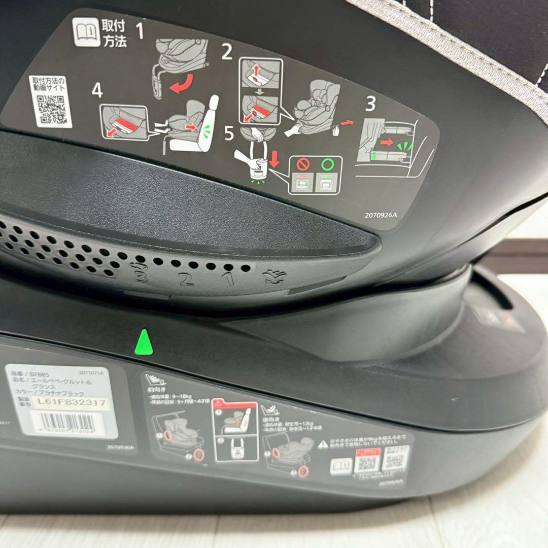 エールべべ　クルット4i グランス　シャンパンブラウン　ISOFIX 新生児