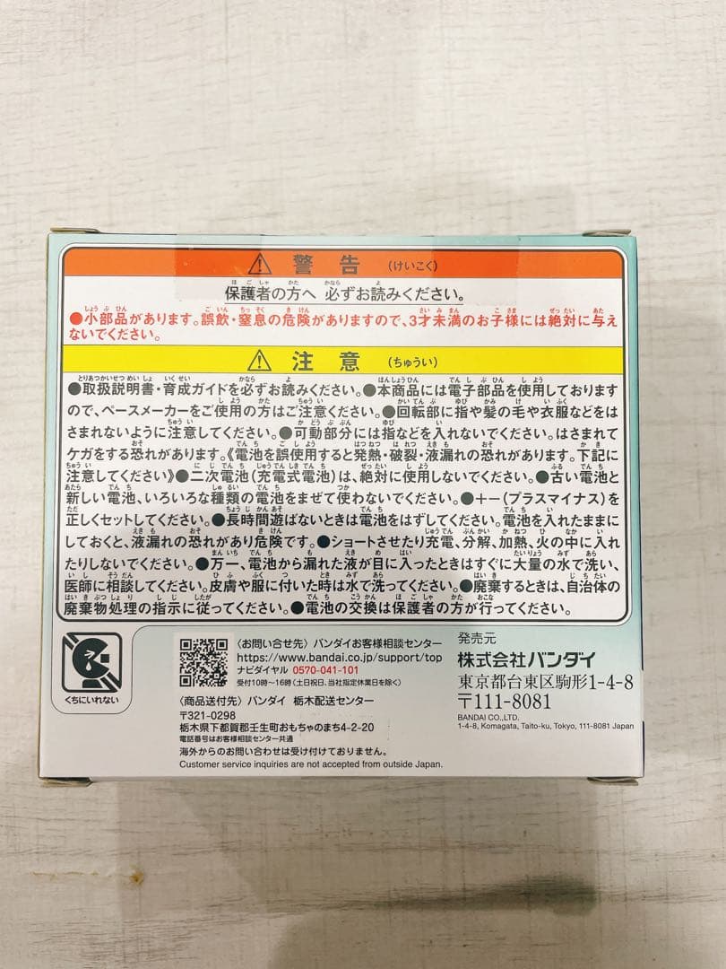 新品未開封　たまごっちパラダイス ジェイドフォレスト