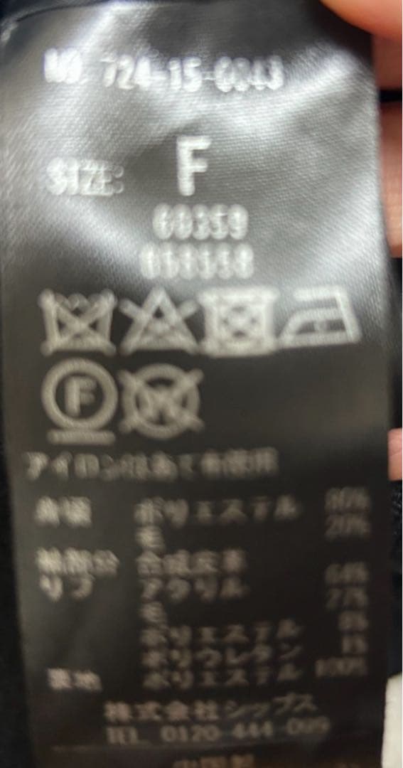 SHIPS any ロングヒットアイテムバーシティジャケット半額、ほぼ未使用