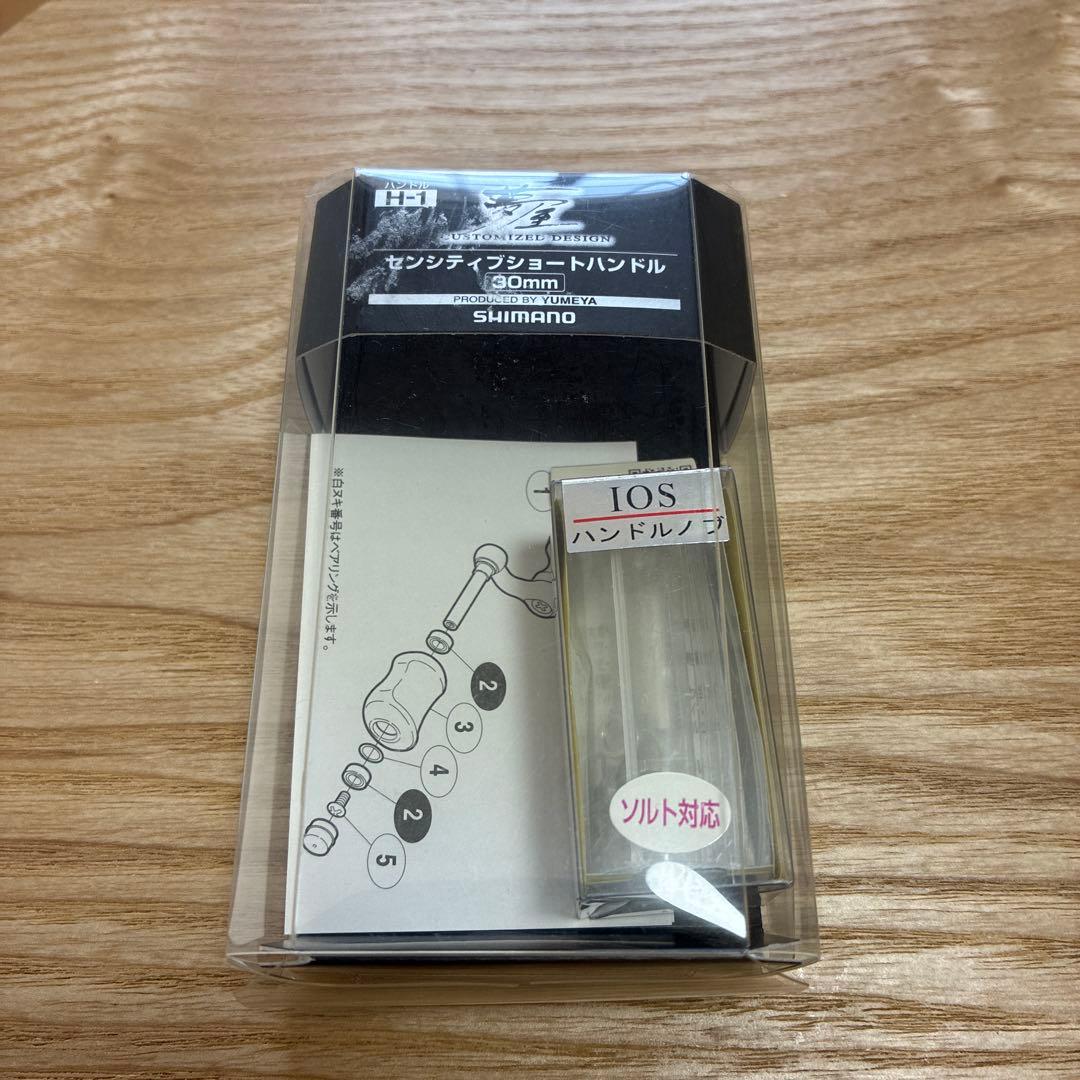 シマノ　22ステラ　1000sspg 夢屋センシティブショートハンドル