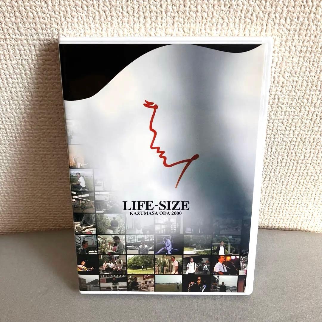 小田和正 LIFE-SIZE 2000ファンクラブ限定DVD ライフサイズ