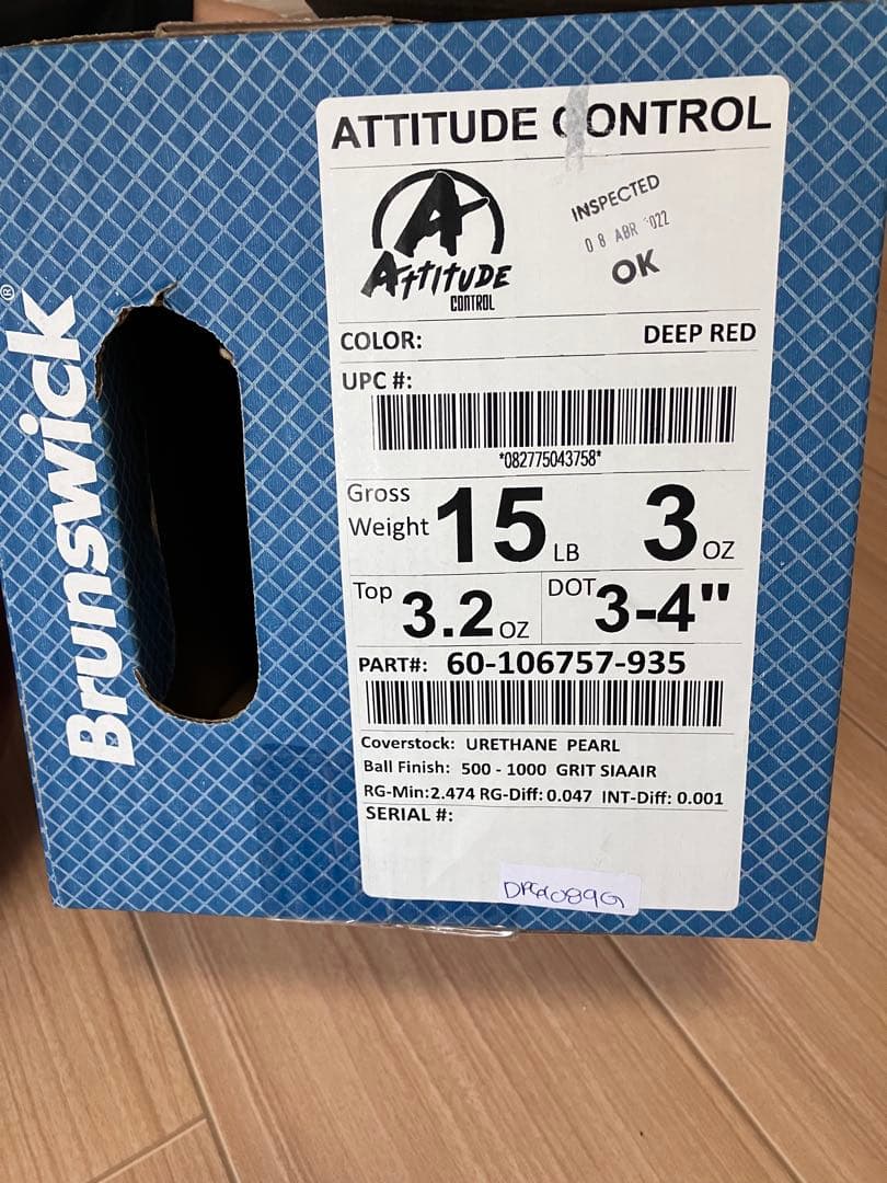 美品　15ポンド　Attitude Control ボウリングボール　箱有り