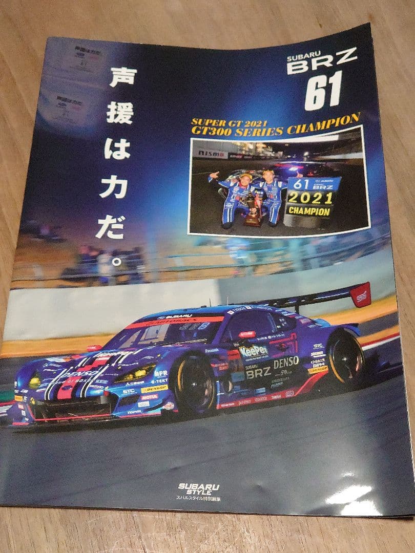 SUBARU BRZ 2022 直筆サイン入りキャップ 2個セット