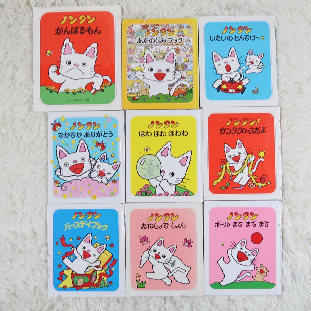 ノンタン 絵本 26冊セット 絵本まとめ売り【24時間以内に発送】
