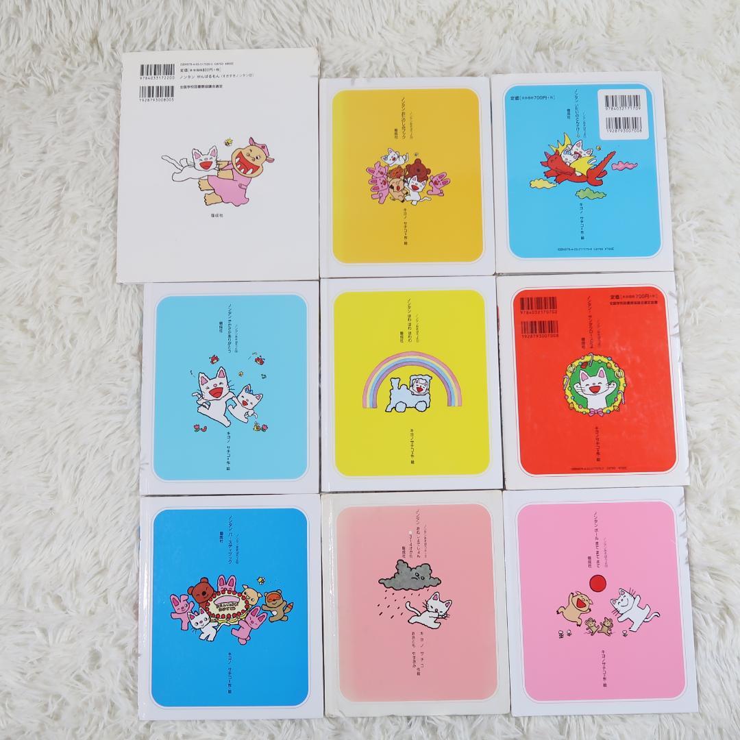 ノンタン 絵本 26冊セット 絵本まとめ売り【24時間以内に発送】