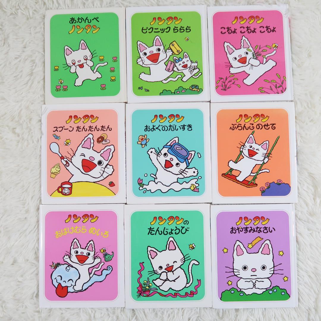 ノンタン 絵本 26冊セット 絵本まとめ売り【24時間以内に発送】