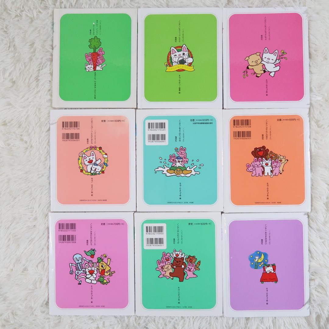 ノンタン 絵本 26冊セット 絵本まとめ売り【24時間以内に発送】