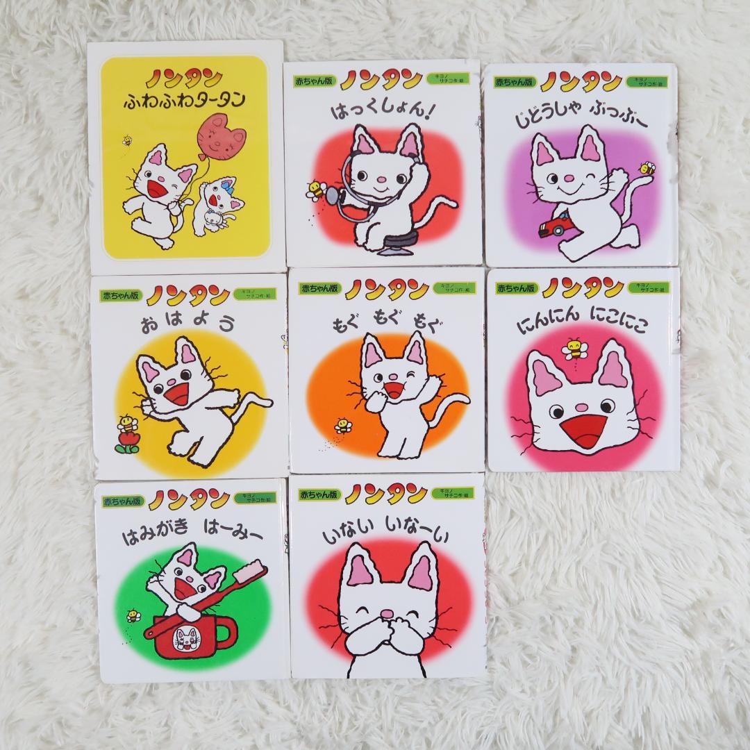 ノンタン 絵本 26冊セット 絵本まとめ売り【24時間以内に発送】