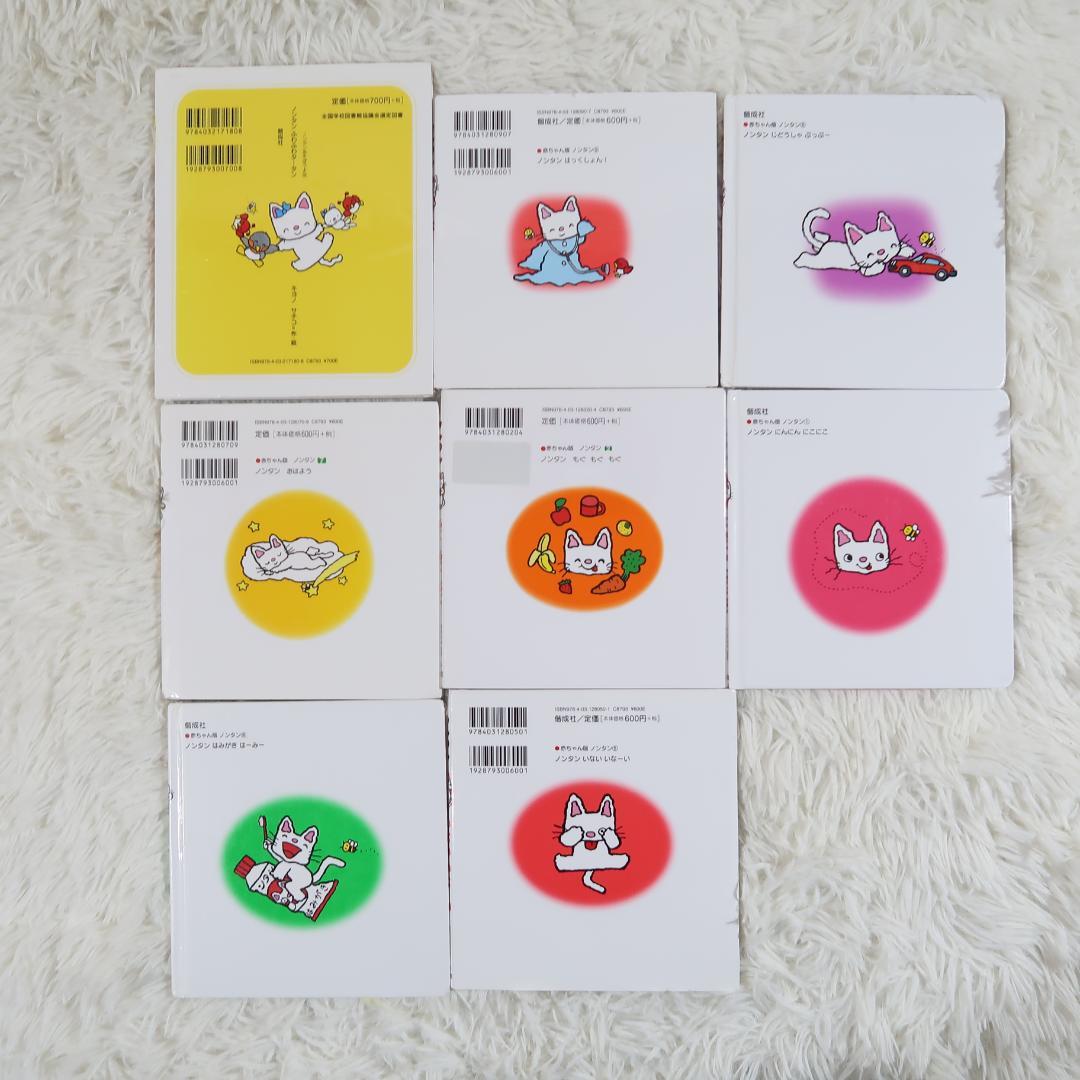 ノンタン 絵本 26冊セット 絵本まとめ売り【24時間以内に発送】