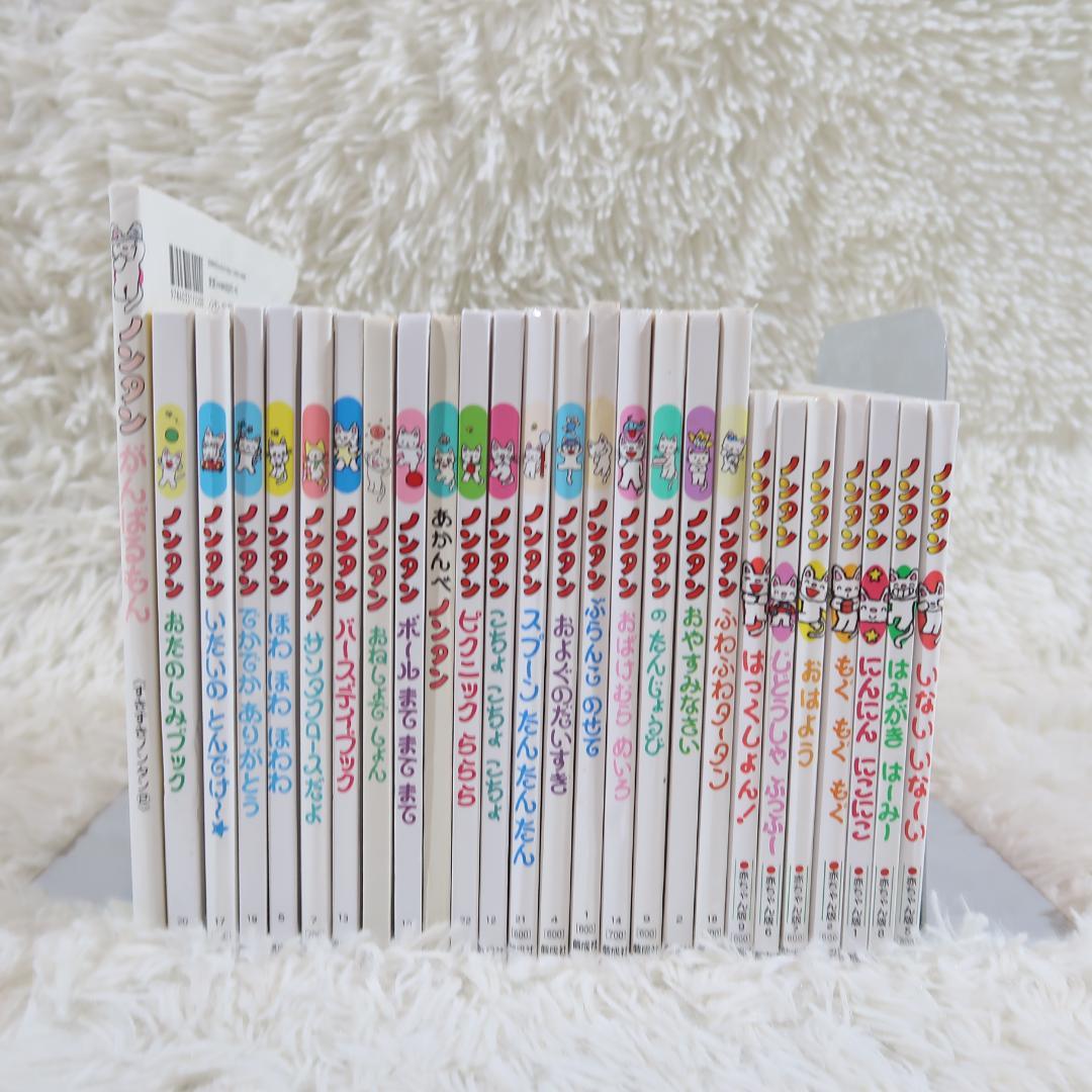 ノンタン 絵本 26冊セット 絵本まとめ売り【24時間以内に発送】