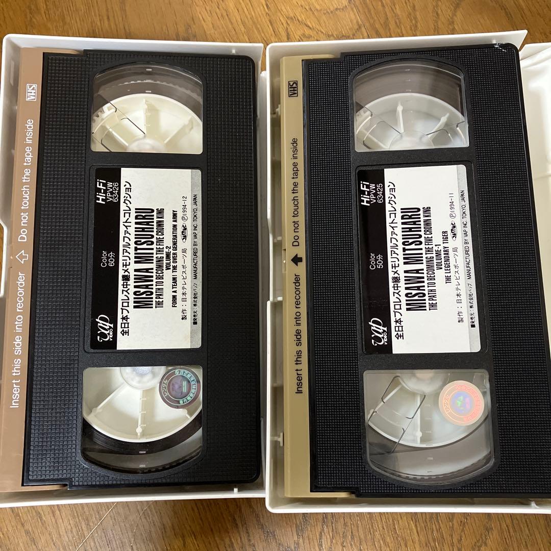 三沢光晴　五冠王への軌跡　VHS