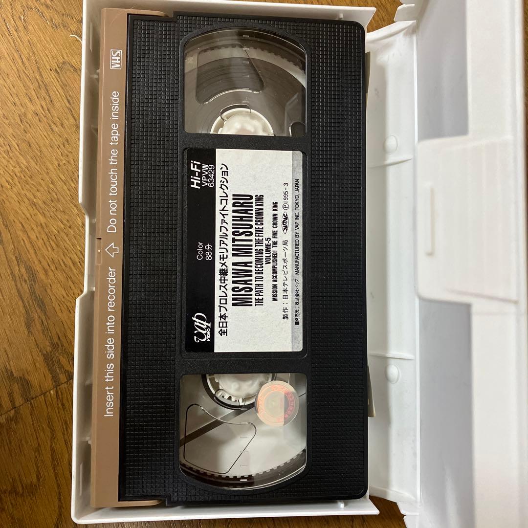 三沢光晴　五冠王への軌跡　VHS