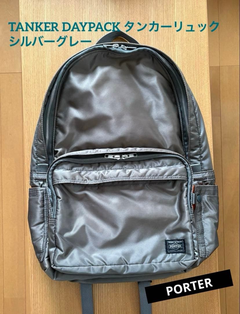新春SALE【PORTER】TANKER DAYPACK シルバーグレー 廃盤