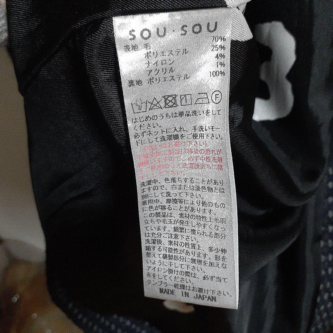SOU・SOU ロングコート