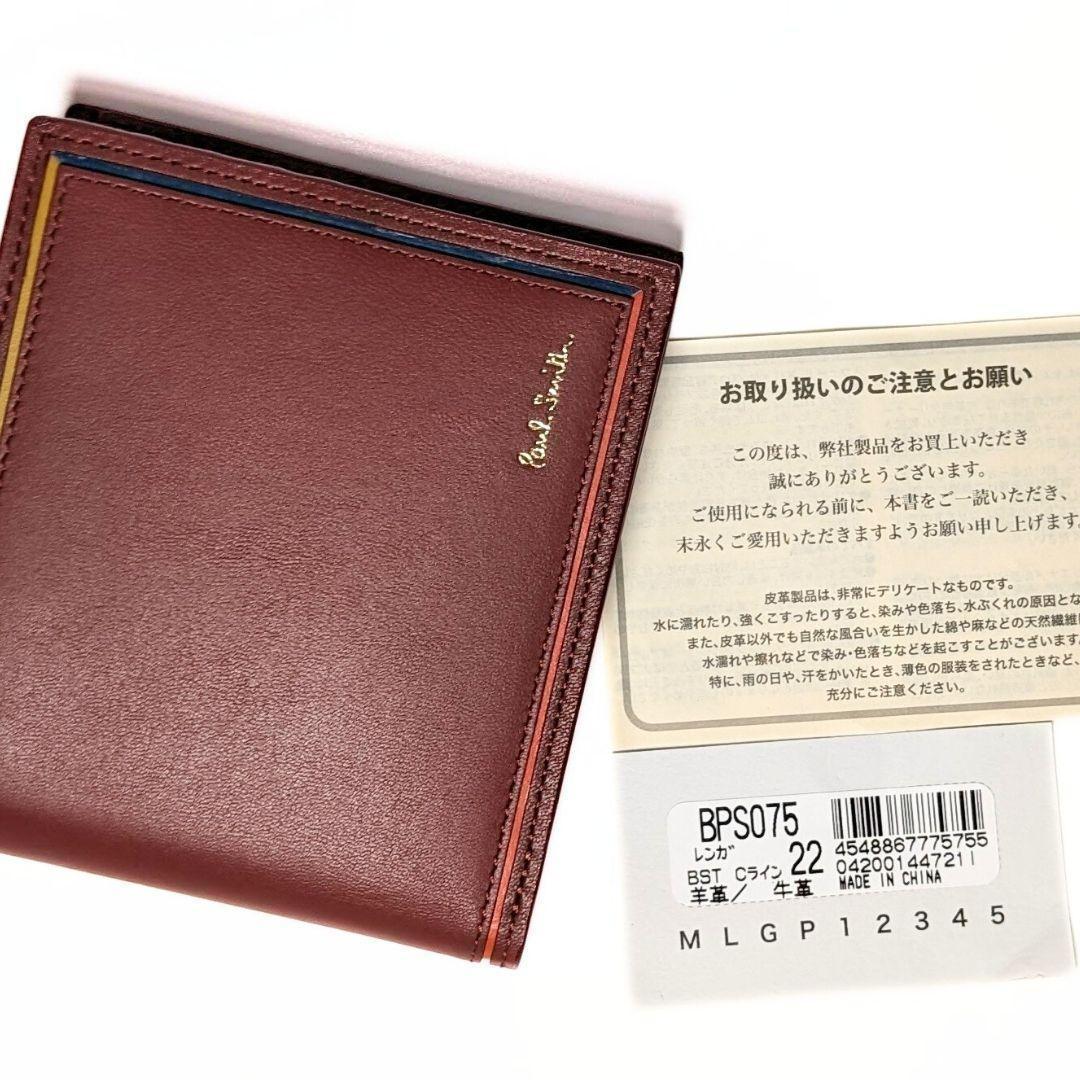 新品✨ポールスミス✨Paul Smith ストライプ 折り 財布 メンズ 本革