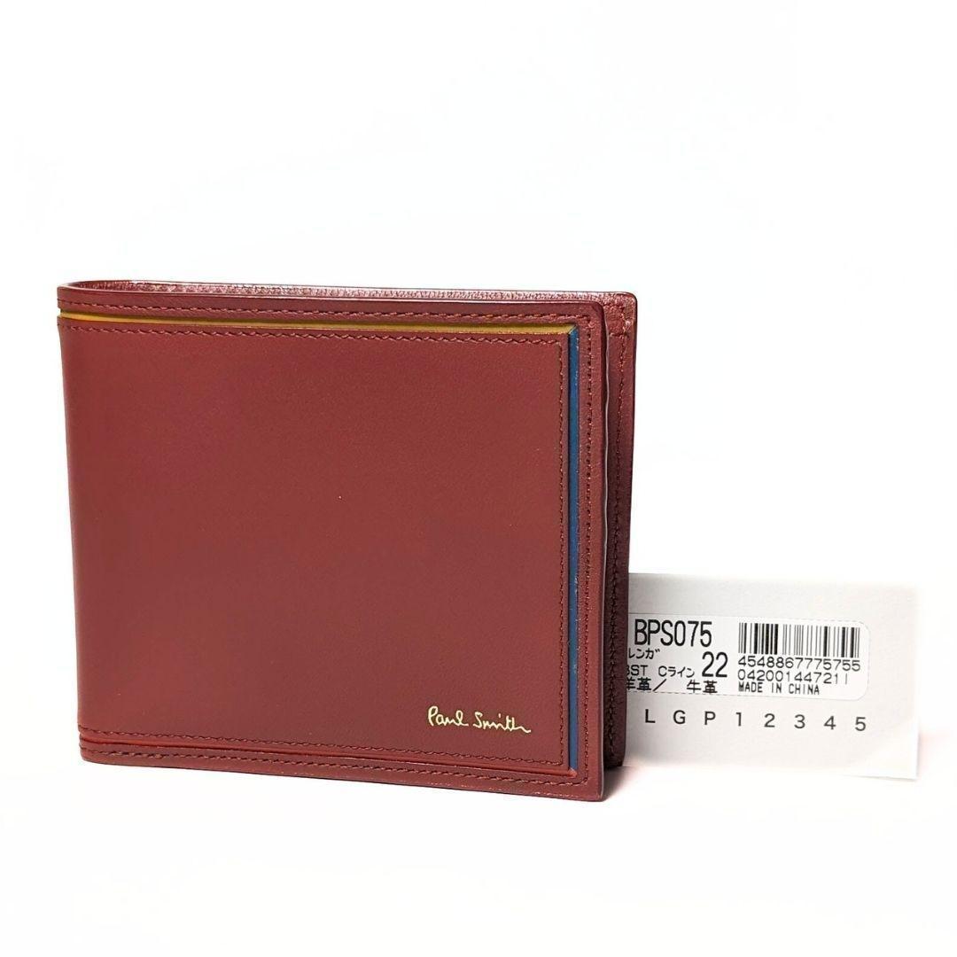 新品✨ポールスミス✨Paul Smith ストライプ 折り 財布 メンズ 本革